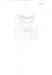 Зажимное устройство для зажима листовых заготовок на растяжно-обжимных прессах (патент 115523)