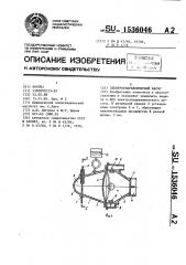 Электрогидравлический насос (патент 1536046)