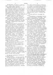 Гидровантовая плотина (патент 1094890)