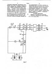 Устройство для питания гальванических ванн периодическим током с обратным импульсом (патент 779451)