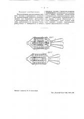 Приспособление для распыления жидкого топлива (патент 42653)