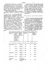 Способ получения нитрилов карбоновых кислот (патент 1409626)