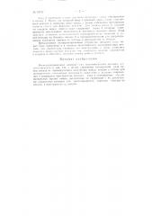 Несекционированный анодный узел высоковольтного вентиля (патент 94312)