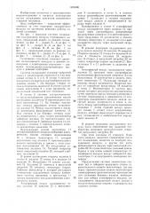 Система охлаждения наддувочного воздуха для тепловозного дизеля (патент 1409496)