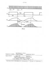 Электростимулятор дыхания (патент 1271529)