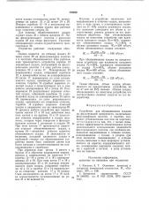 Устройство для обезвоживания осадков на фильтрующей поверхности (патент 776628)