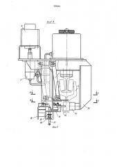 Устройство для смазки цепи конвейера (патент 939362)