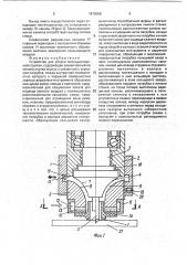 Устройство для уборки мелкодисперсной стружки (патент 1812058)