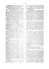 Устройство для установки упругих колец (патент 1703372)