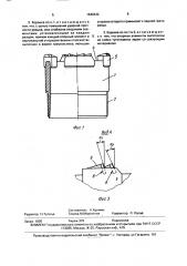 Буровая коронка (патент 1640342)