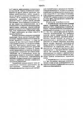Устройство для контактной стыковой сварки (патент 1824272)