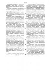 Центробежная турбомашина (патент 1092305)
