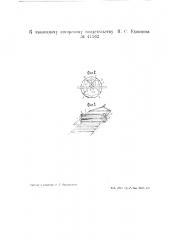 Барабанная рядовая сеялка (патент 41262)