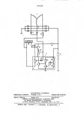 Система электроснабжения автотракторного электрооборудования (патент 1003249)