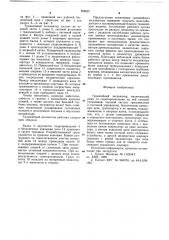 Траншейный экскаватор (патент 658237)