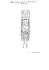 Турбобур, спускаемый в скважину на полых штангах (патент 51520)
