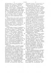 Нефтедобывающая установка подводной станции (патент 1276265)