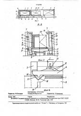 Устройство для изготовления объемных блоков (патент 1712155)