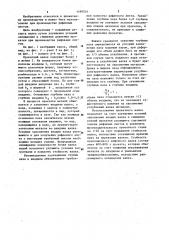Прокатный валок (патент 1189524)