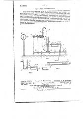 Устройство для намотки нити на сетевязальные иглицы (патент 150966)