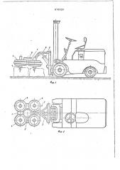 Навесное захватное приспособление к погрузчику (патент 678026)