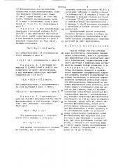 Способ отбора вилтоустойчивых форм хлопчатника (патент 1507264)