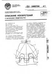 Зубчатая реечная передача (патент 1442754)