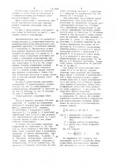 Преобразователь постоянного напряжения в постоянное (патент 1515283)