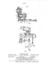 Коробка передач транспортного средства (патент 1207825)