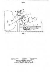Устройство для транспортировки навесных сельскохозяйственных машин и орудий (патент 1083936)