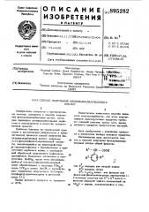 Способ получения фенилалкилкарбоновых кислот (патент 895282)