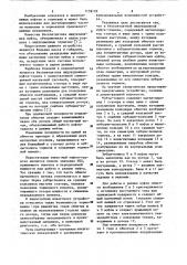 Бесконтактная индукционная муфта-тормоз (патент 1159122)