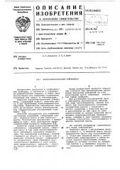 Пьезоэлектрический сейсмометр (патент 614403)