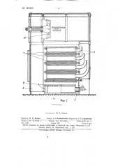 Сушилка проходного типа для ткани, основы и других подобных материалов (патент 145533)