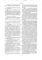 Способ лечения вертоброгенного болевого синдрома (патент 1779374)