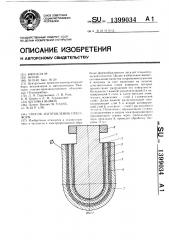 Способ изготовления пресс-форм (патент 1399034)