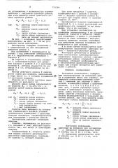 Кольцевой кантователь (патент 721299)