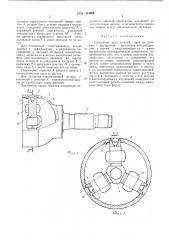 Соединение двух деталей (патент 414806)