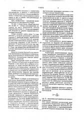 Опора прокатного валка (патент 1776472)