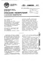 Сублиматор (патент 1560258)