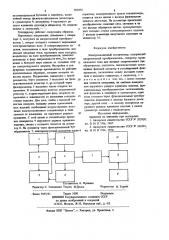 Электромагнитный толщиномер (патент 690376)
