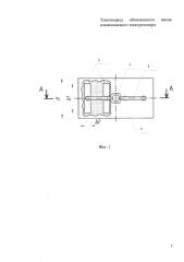Токоподвод обожженного анода алюминиевого электролизера (патент 2585601)