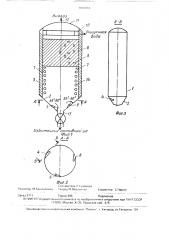 Метантенк (патент 1669874)