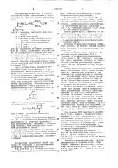 Способ получения производных гетероциклических феноксиаминов (патент 1085507)
