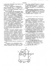 Приспособление для изготовления изделий из термопластичного материала (патент 854896)