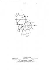 Способ круглого шлифования (патент 1248768)
