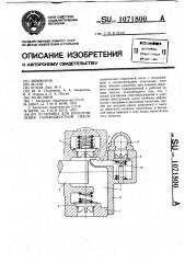 Установка для приготовления газожидкостной смеси (патент 1071800)