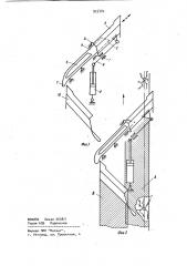 Способ обработки почвы в рядах виноградников и устройство для его осуществления (патент 923382)