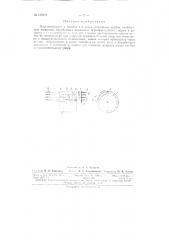 Патент ссср  155272 (патент 155272)