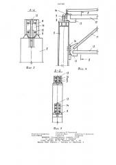 Узел опирания ферм на колонну (патент 1247485)